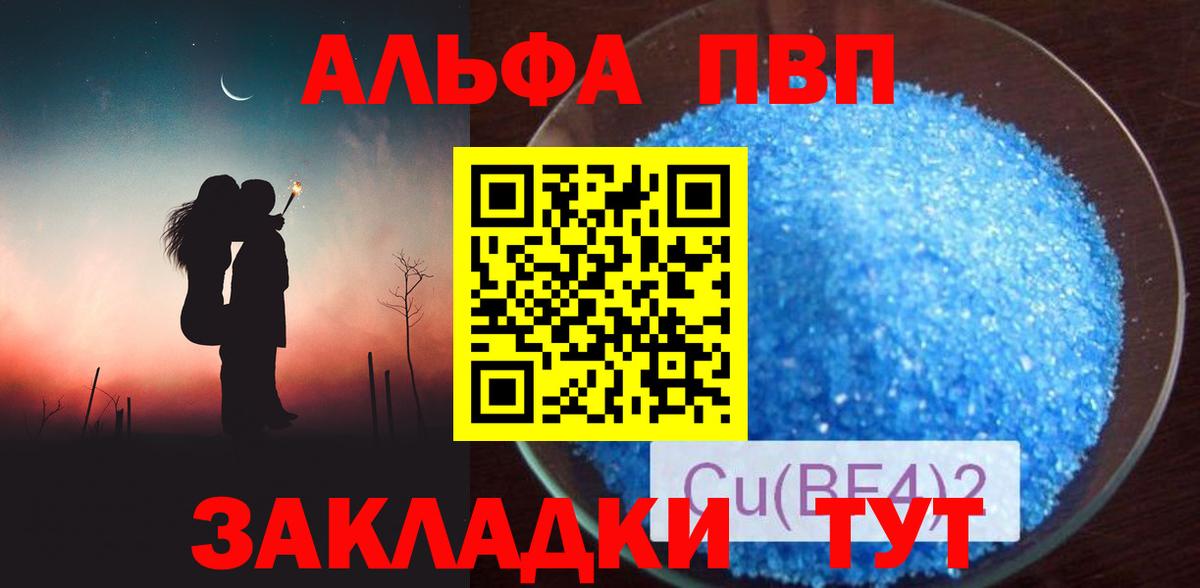 A PVP Соль  Вход с VPN  A PVP  Сочи  APVP СК 