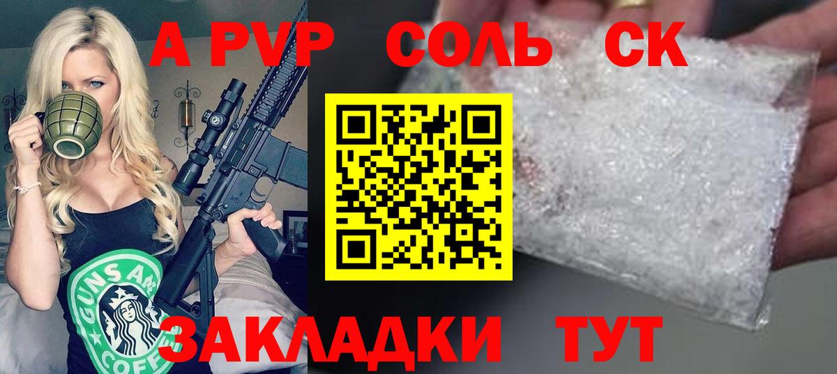Alfa_PVP СК КРИС Сочи
