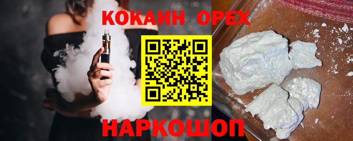 Кокаин  COCAIN Columbia  Вход с VPN  Сочи  COCAIN Fish Scale 
