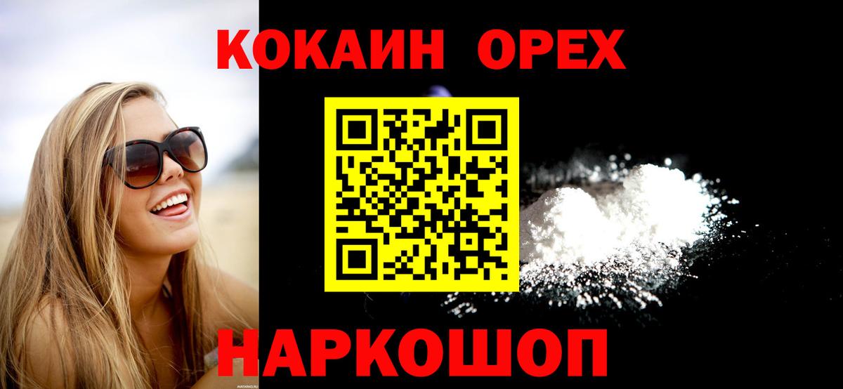 КОКАИН Колумбийский Сочи