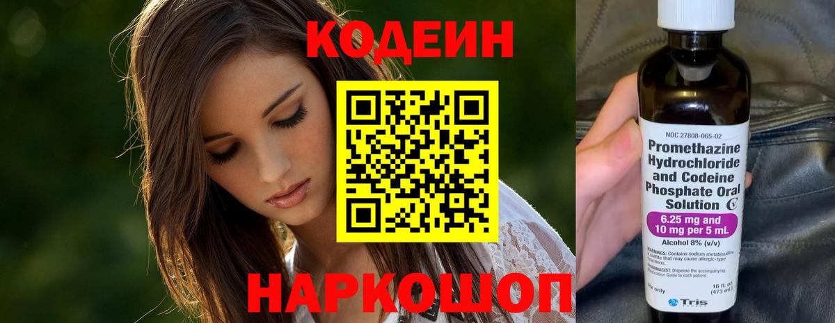 Мефедрон кристаллы  Гашиш  Бошки Шишки  ГАШ  Сочи  Вход с VPN  Кокаин  Кодеин 