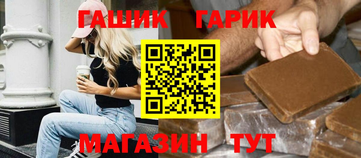 Сочи  ГАШ гашик  Вход с VPN 