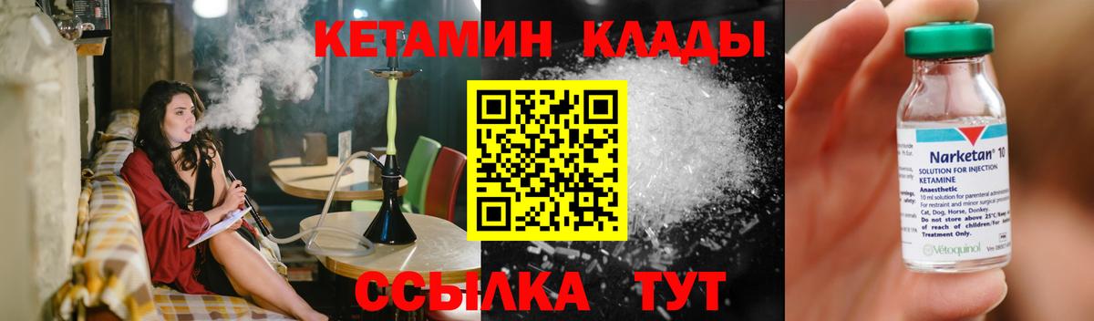 Кетамин ketamine  Вход с VPN  Кетамин VHQ  Сочи 