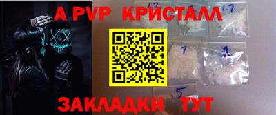 спайс Новозыбков