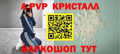 альфа пвп VHQ Новокубанск