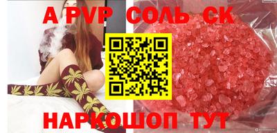 спайс Новозыбков
