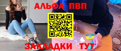 спайс Новозыбков