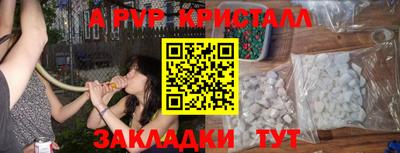 спайс Новозыбков