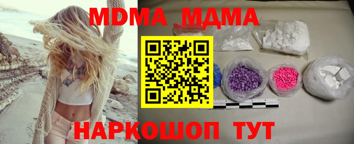 MDMA VHQ Сочи