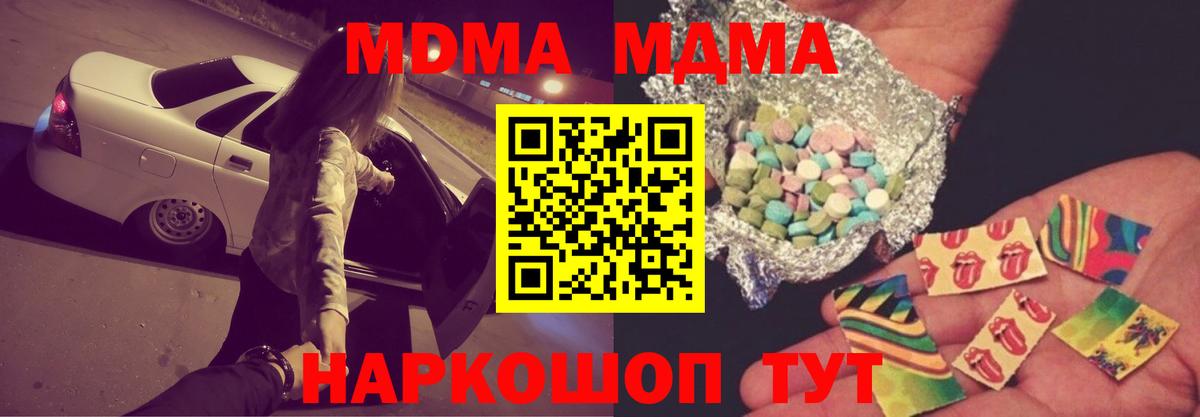 Сочи  MDMA Molly  MDMA  Вход с VPN  MDMA молли 