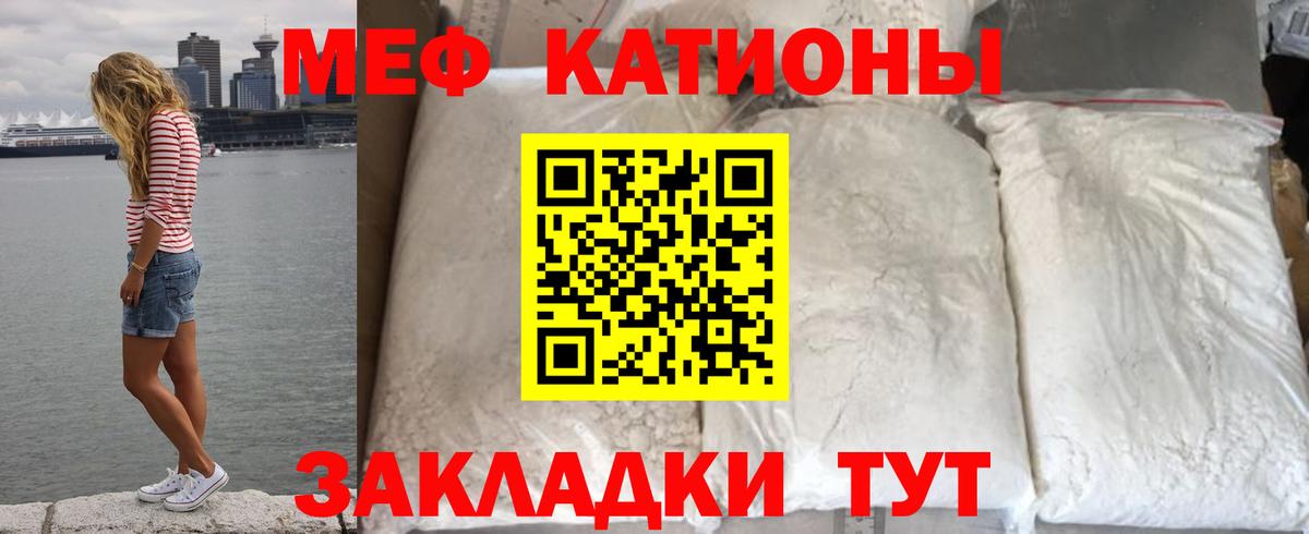 Мефедрон  Вход с VPN  Сочи  Мефедрон  Меф мука  Мефедрон кристаллы 