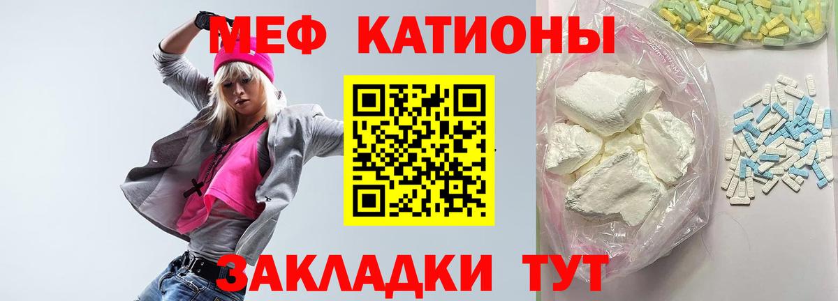 Меф кристаллы Сочи