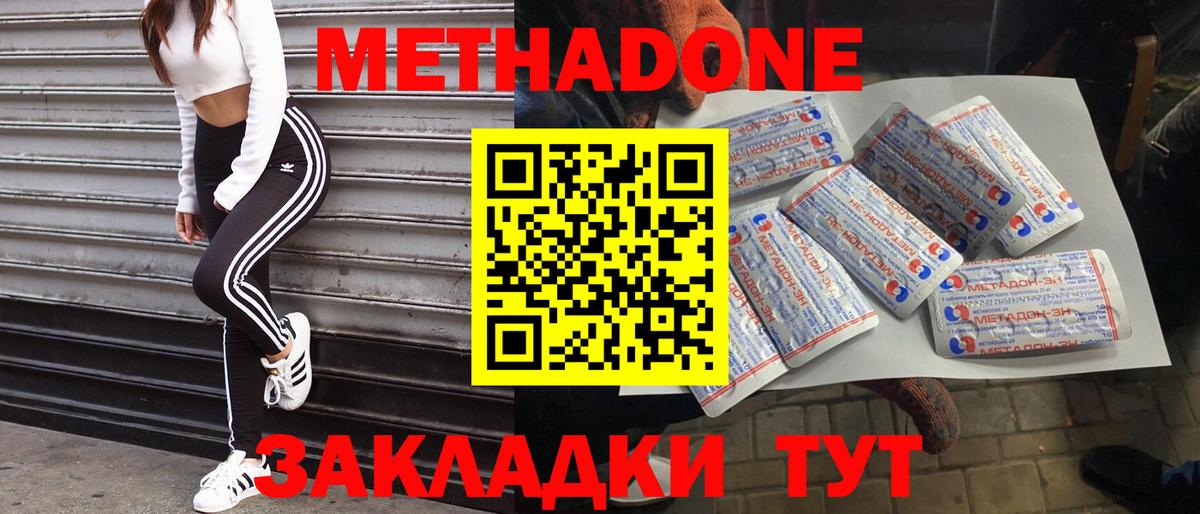 Сочи  Метадон мёд  МЕТАДОН белоснежный  Вход с VPN 