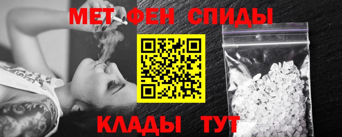 Метамфетамин кристалл Сочи