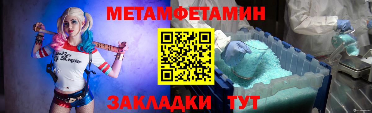 Метамфетамин винт  Вход с VPN  Сочи  Метамфетамин винт 