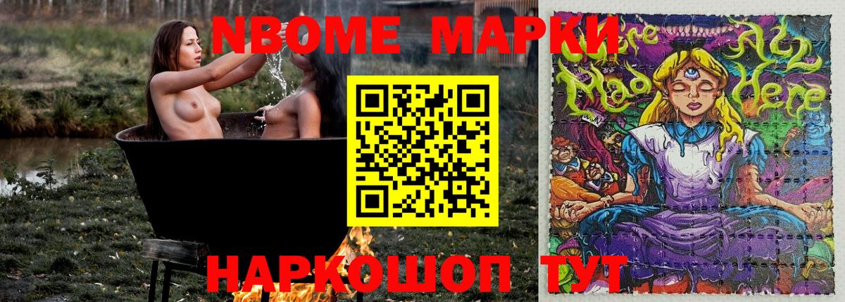 хочу наркоту  Наркотические марки 1,5мг  Марки 25I-NBOMe  Наркотические марки 1,5мг  Вход с VPN  Сочи 