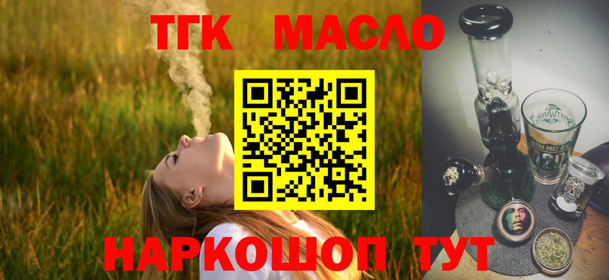 ТГК Wax Сочи